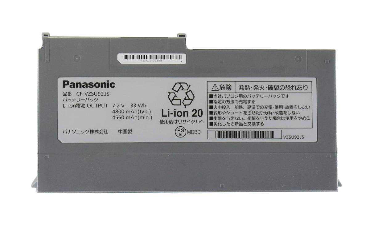 Original Battery Panasonic CF-MX3 CF-MX3DDFJR 4800mAh 33Wh